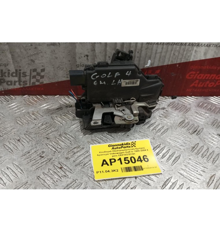 Κλειδαριά Ηλεκτρομαγνητικη Εμπρος Αριστερα Volkswagen Golf IV 1998-2004 8 pins C6X1837013H