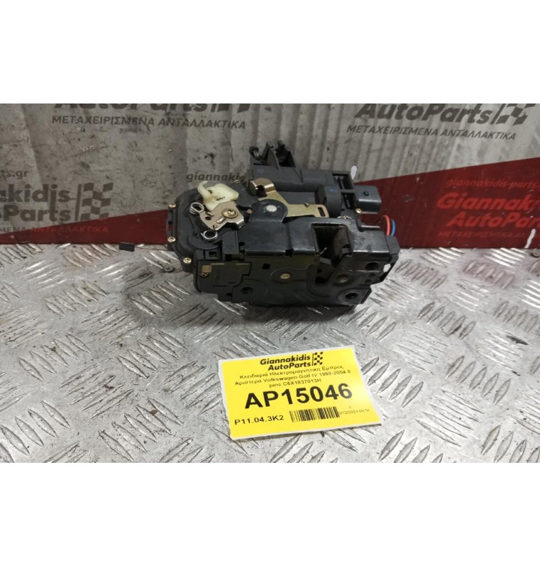 Κλειδαριά Ηλεκτρομαγνητικη Εμπρος Αριστερα Volkswagen Golf IV 1998-2004 8 pins C6X1837013H