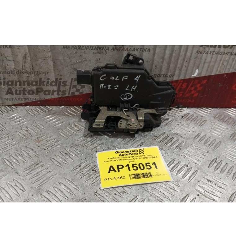 Κλειδαριά Ηλεκτρομαγνητικη Πισω Αριστερα Volkswagen Golf IV 1998-2004 6 pins