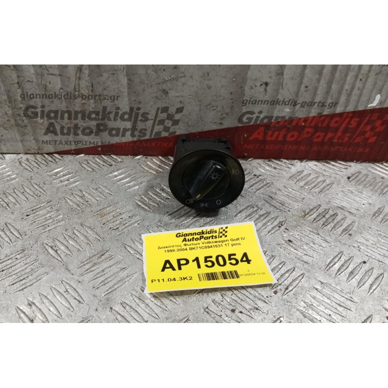 Διακόπτες Φωτων Volkswagen Golf IV 1998-2004 BK71C0941531 17 pins