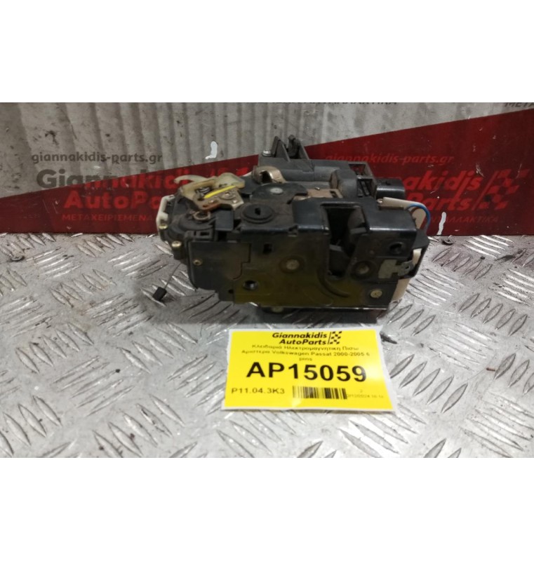 Κλειδαριά Ηλεκτρομαγνητικη Πισω Αριστερα Volkswagen Passat 2000-2005 6 pins