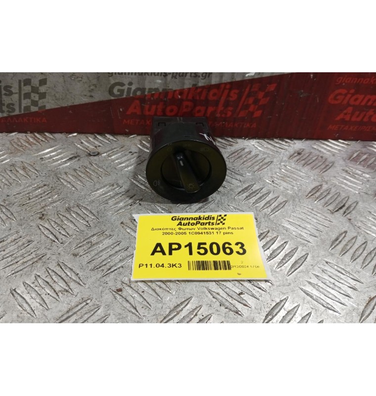 Διακόπτες Φωτων Volkswagen Passat 2000-2005 1C0941531 17 pins