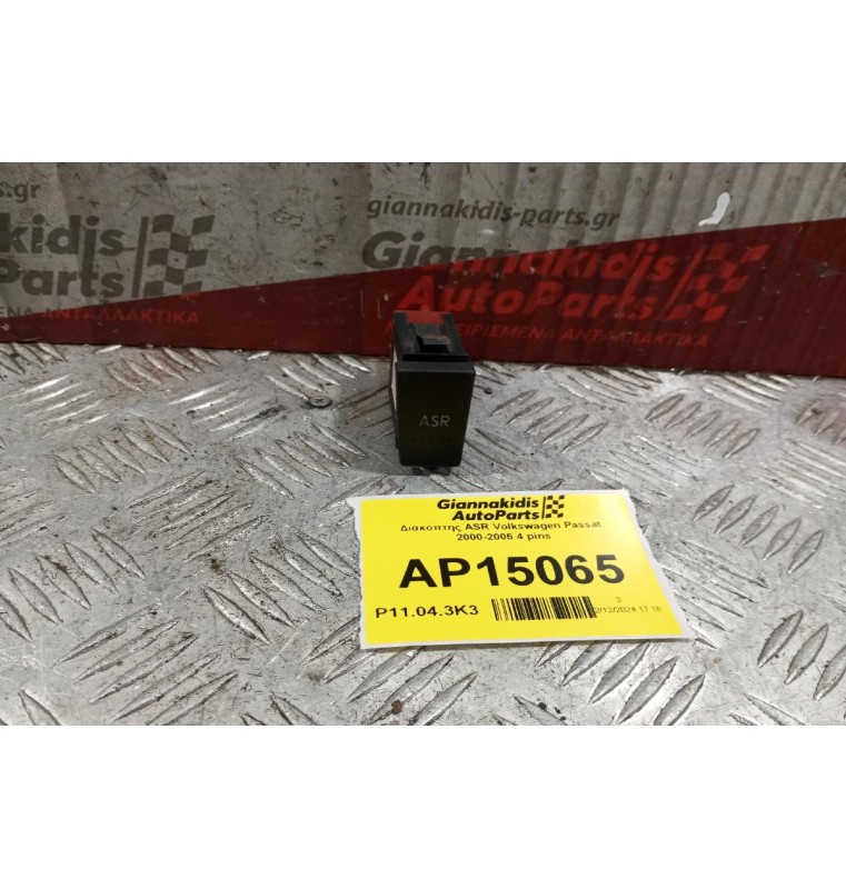 Διακόπτης ASR Volkswagen Passat 2000-2005 4 pins