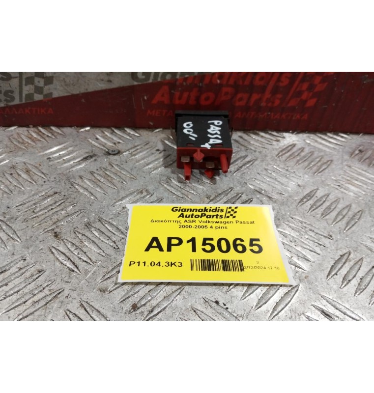 Διακόπτης ASR Volkswagen Passat 2000-2005 4 pins