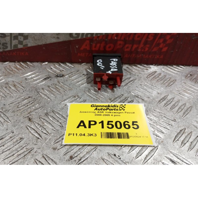 Διακόπτης ASR Volkswagen Passat 2000-2005 4 pins