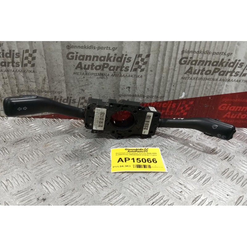 Φλασιέρα Volkswagen Passat 2000-2005 8L0953513G 4B0953503H 4+4+6+11 pins