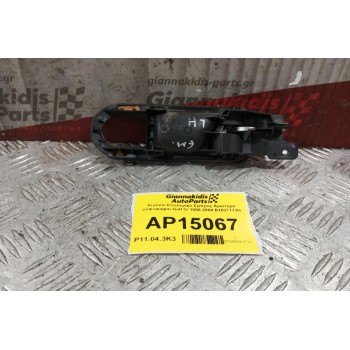 Χερούλι Εσωτερικό Εμπρος Αριστερα Volkswagen Golf IV 1998-2004 B1837113H