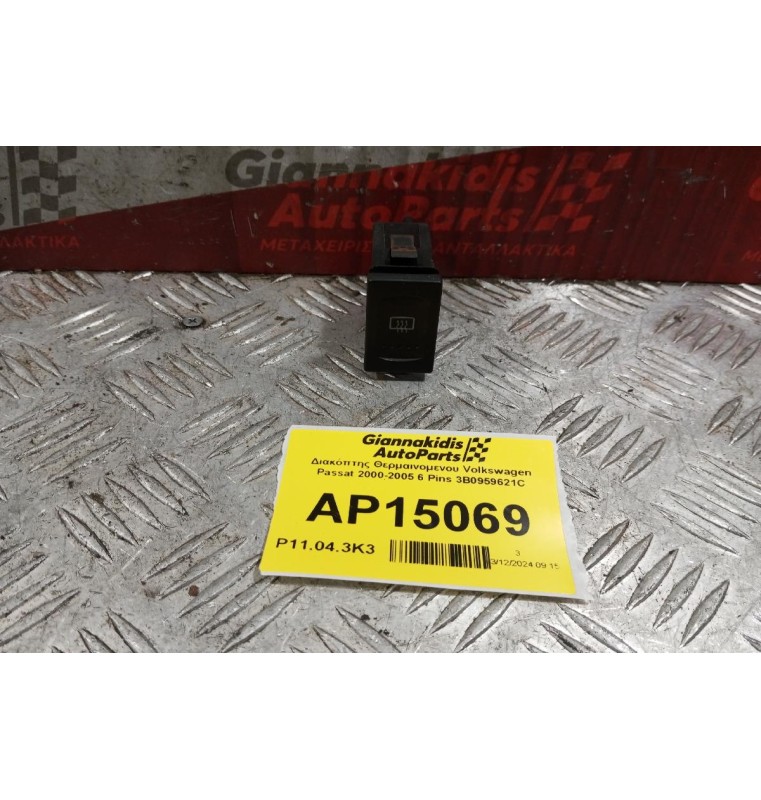 Διακόπτης Θερμαινομενου Volkswagen Passat 2000-2005 6 Pins 3B0959621C