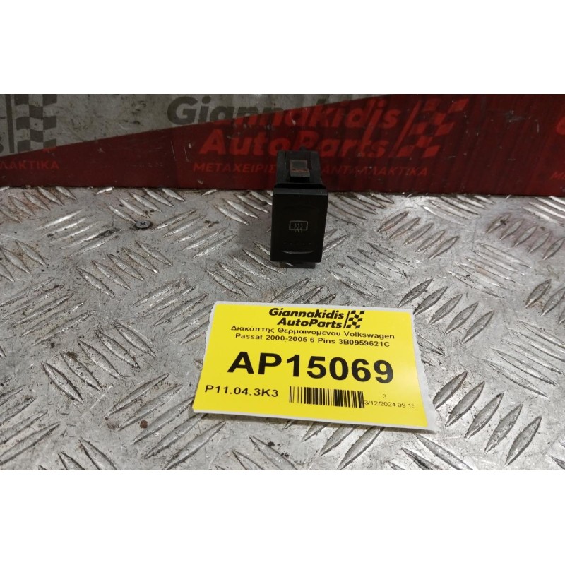 Διακόπτης Θερμαινομενου Volkswagen Passat 2000-2005 6 Pins 3B0959621C