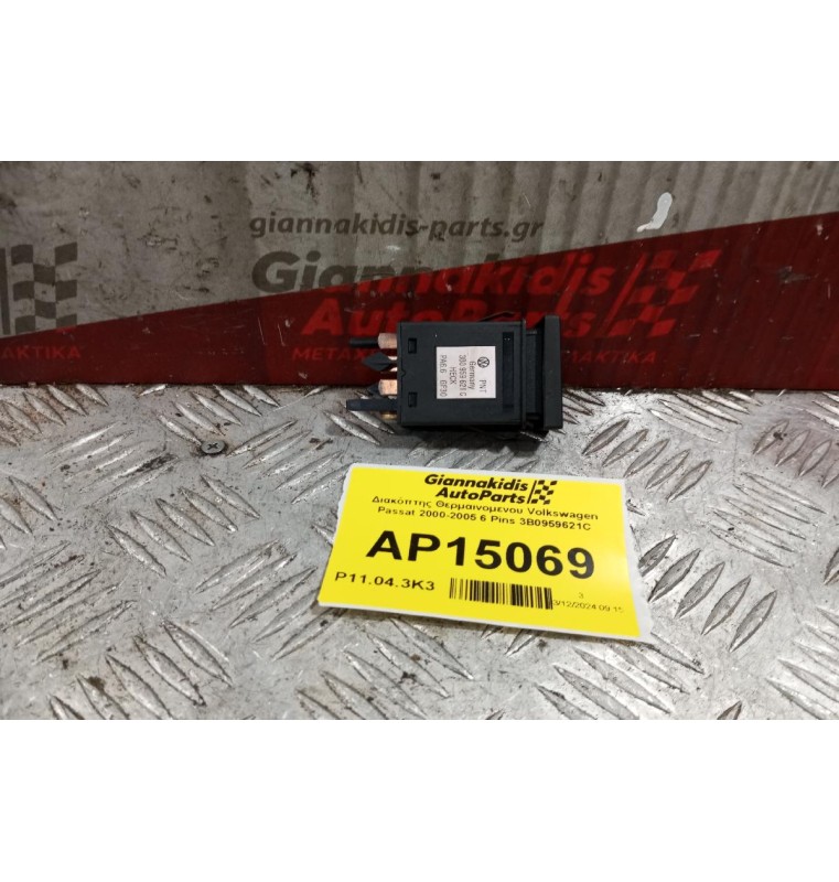Διακόπτης Θερμαινομενου Volkswagen Passat 2000-2005 6 Pins 3B0959621C
