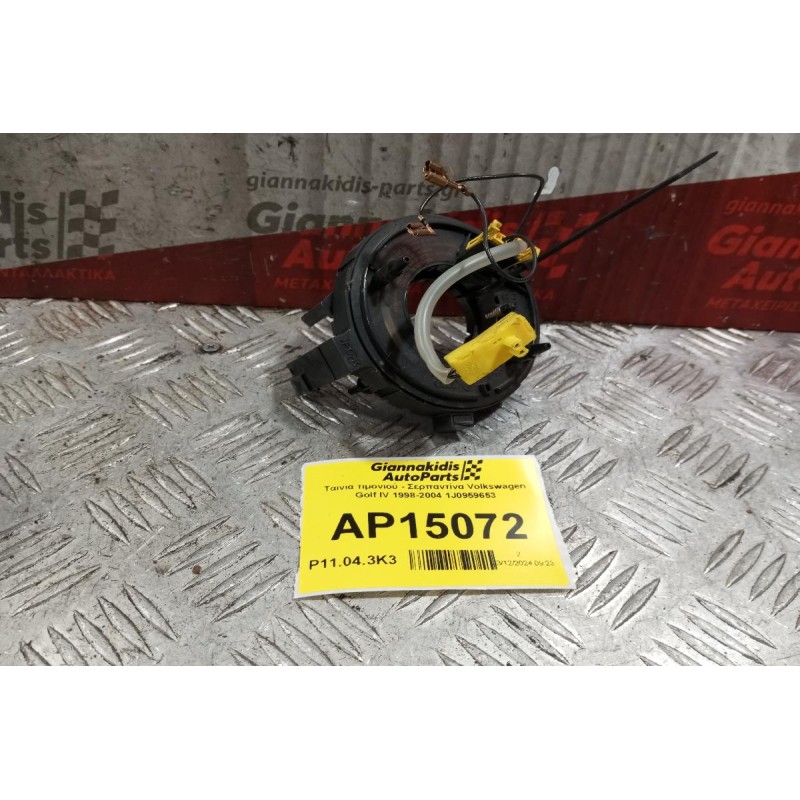 Ταινία τιμονιού - Σερπαντίνα Volkswagen Golf IV 1998-2004 1J0959653