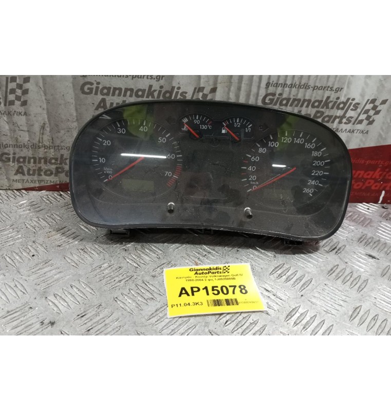 Καντράν - Κοντέρ Volkswagen Golf IV 1998-2004 2 φις 1J0920800B