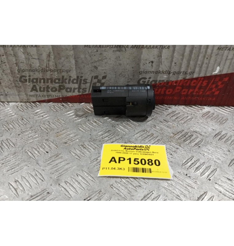 Διακόπτες Φωτων Volkswagen Bora 1998-2005 17 pins 1C0941531