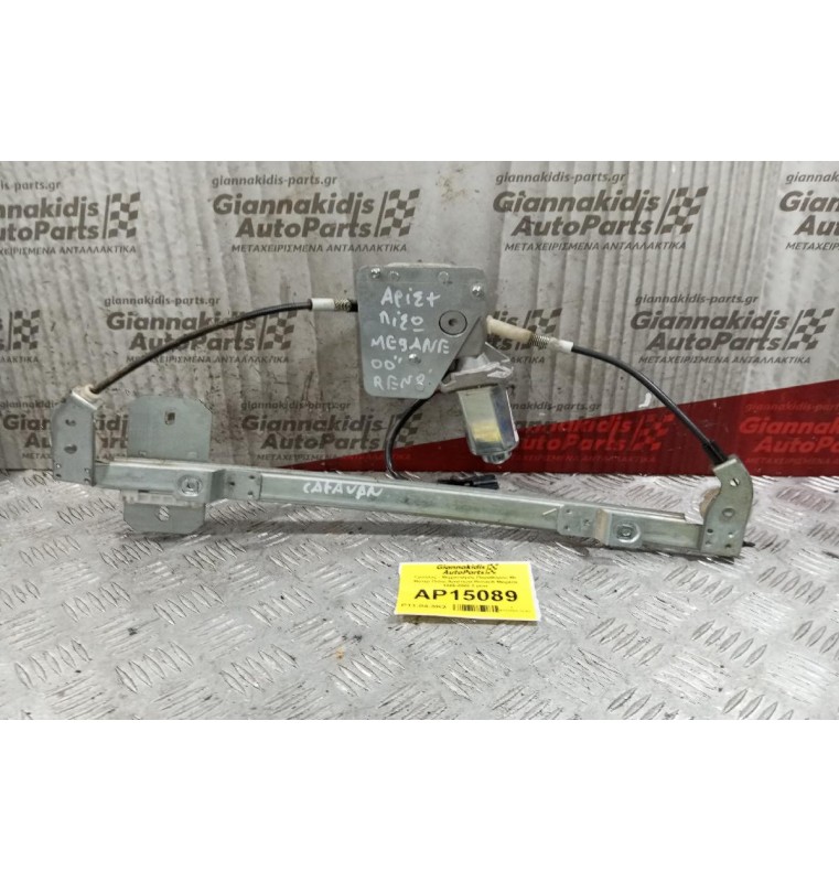 Γρύλλος - Μηχανισμός Παραθύρου Με Μοτερ Πισω Αριστερα Renault Megane 1999-2002 2 pins 4 ΘΥΡΟ