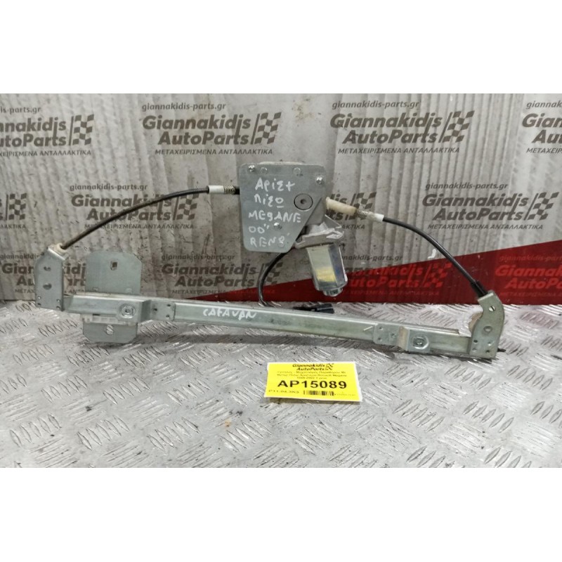 Γρύλλος - Μηχανισμός Παραθύρου Με Μοτερ Πισω Αριστερα Renault Megane 1999-2002 2 pins 4 ΘΥΡΟ