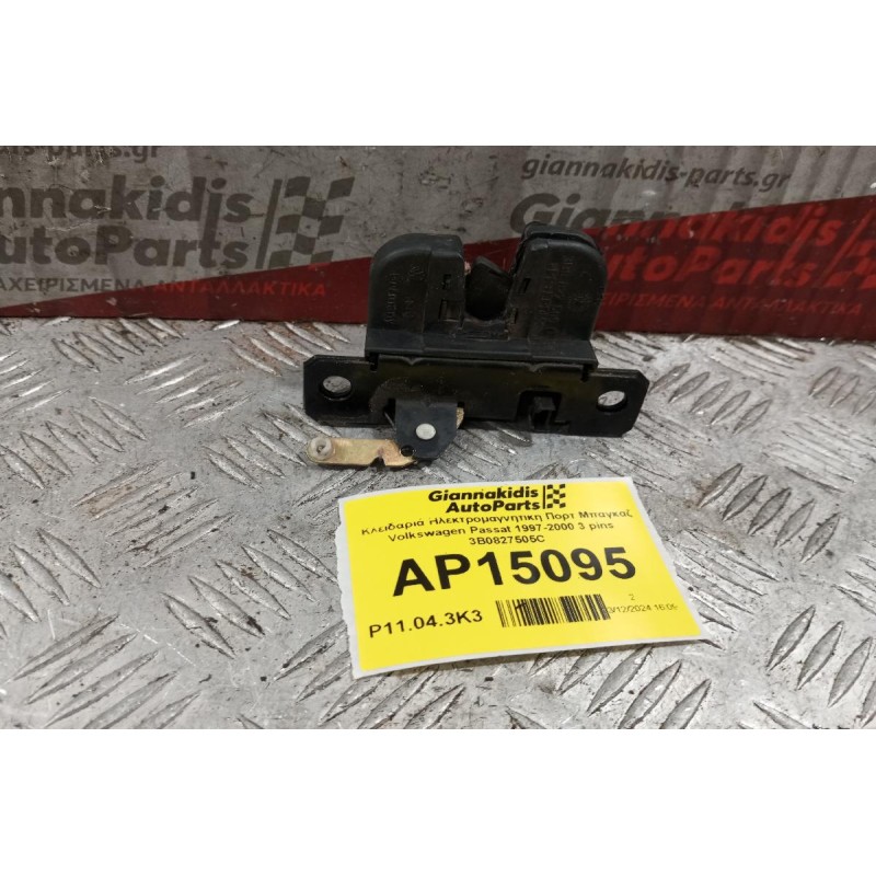 Κλειδαριά Ηλεκτρομαγνητικη Πορτ Μπαγκαζ Volkswagen Passat 1997-2000 3 pins 3B0827505C