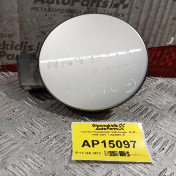 Πορτάκι Ρεζερβουάρ Volkswagen Golf 1998-2004  1J6809857A