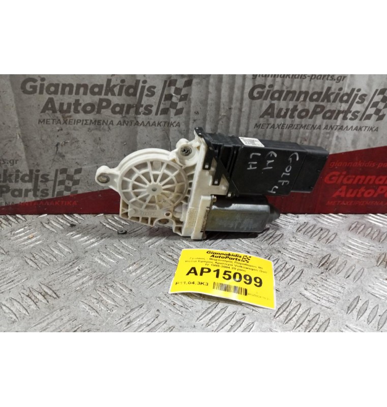 Μοτερ Παραθύρου Εμπρος Αριστερα Volkswagen Golf IV 1998-2004 29 pins