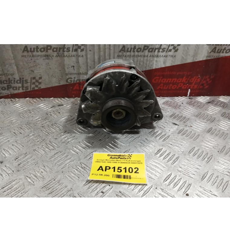 Δυναμό Mercedes-Benz T1 Κωδ.κινητηρα OM601940 1988-1996 0120489325 555013070
