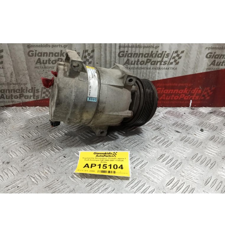 Κομπρεσέρ Aircondition Renault Laguna II Κωδ.Κινητηρα F4P 2000-2007 1135320 R134a