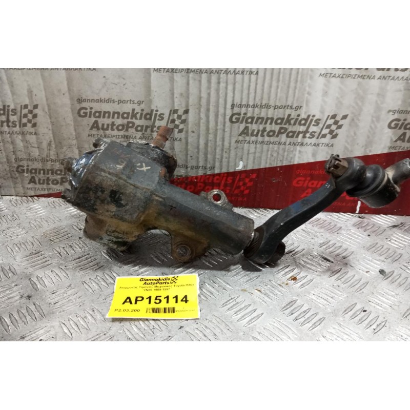 Ατέρμονας Τιμονιού Μηχανικος Toyota Hilux ΥΝ85 1989-1997
