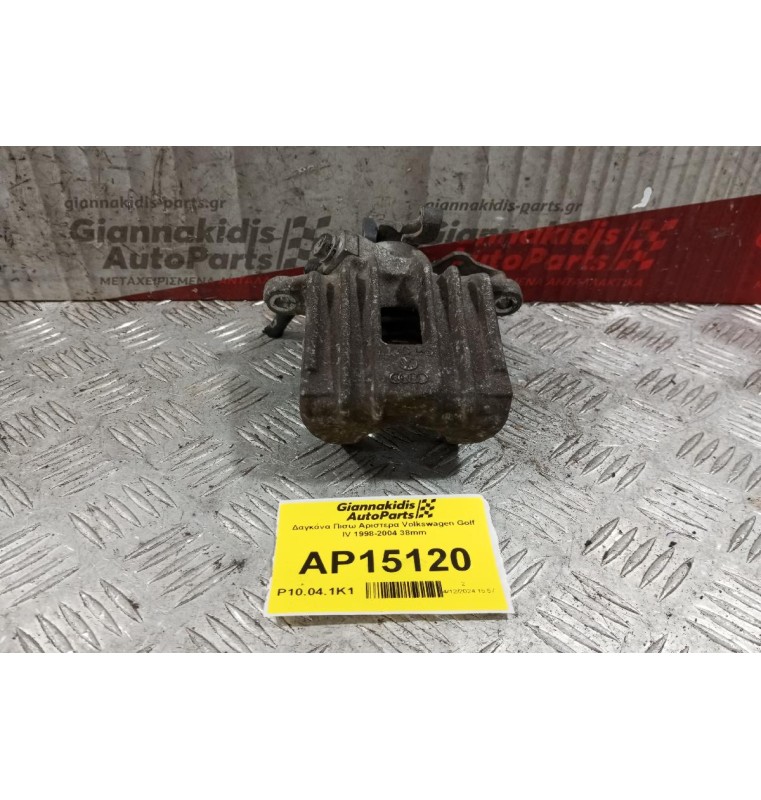 Δαγκάνα Πισω Αριστερα Volkswagen Golf IV 1998-2004 38mm Χωρις Βαση