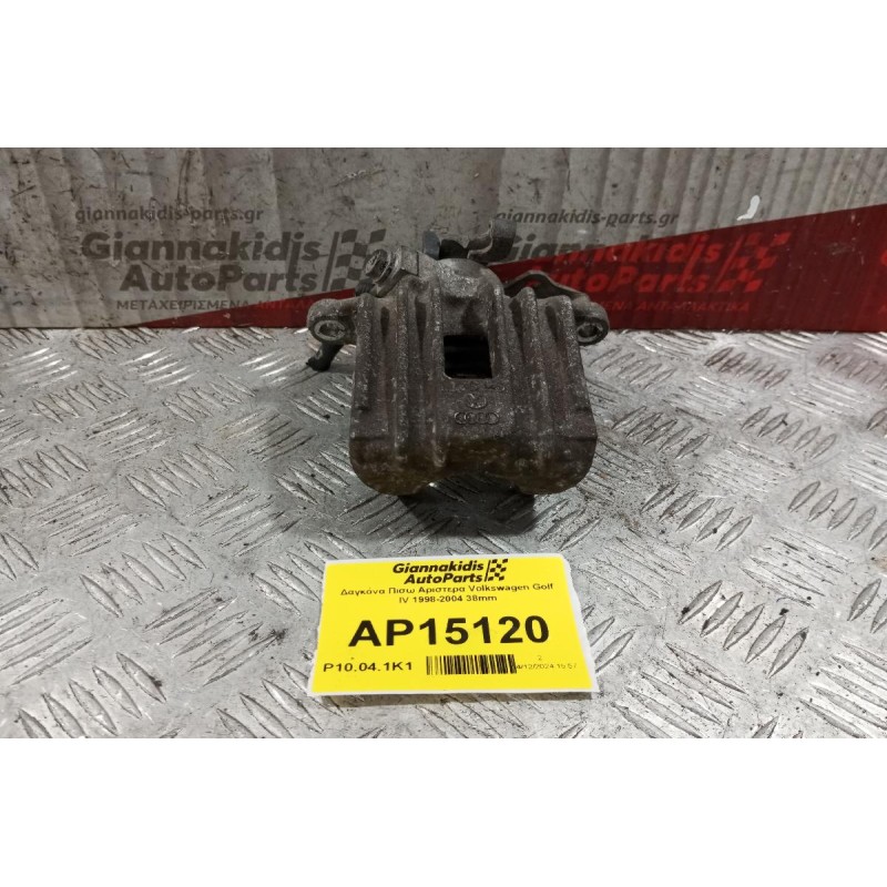 Δαγκάνα Πισω Αριστερα Volkswagen Golf IV 1998-2004 38mm Χωρις Βαση