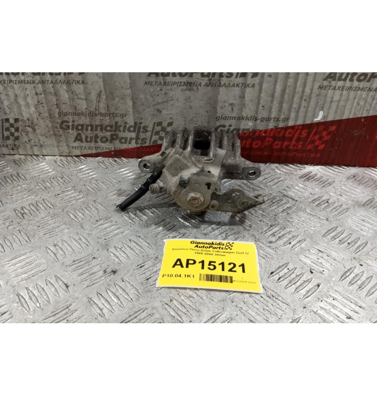 Δαγκάνα Πισω Δεξια Volkswagen Golf IV 1998-2004 38mm Χωρις Βαση