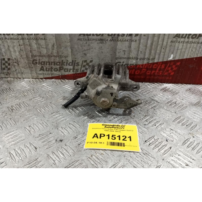 Δαγκάνα Πισω Δεξια Volkswagen Golf IV 1998-2004 38mm Χωρις Βαση