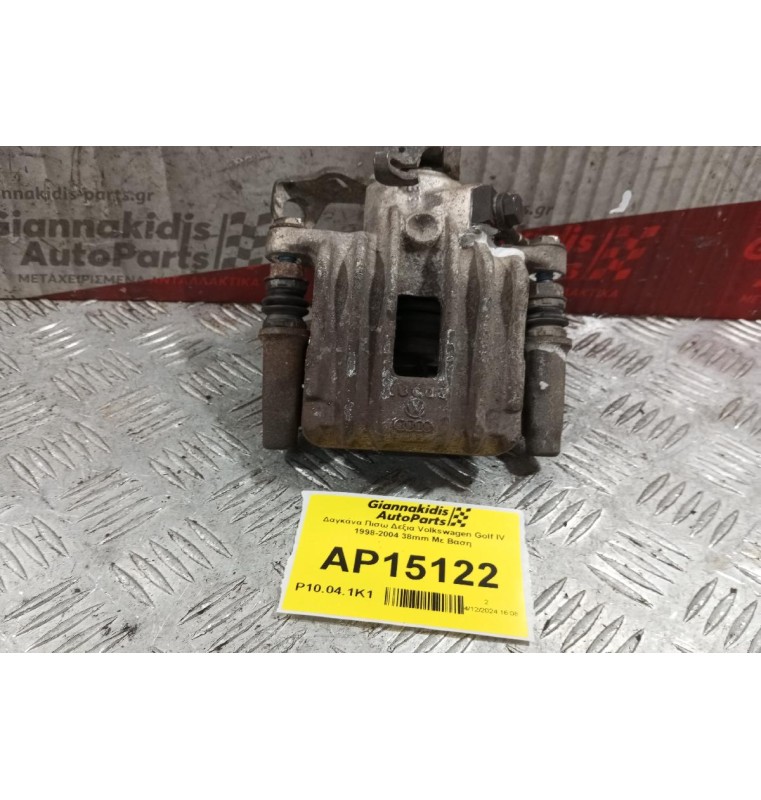 Δαγκάνα Πισω Δεξια Volkswagen Golf IV 1998-2004 38mm Με Βαση