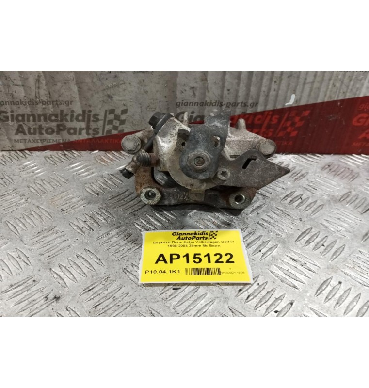 Δαγκάνα Πισω Δεξια Volkswagen Golf IV 1998-2004 38mm Με Βαση