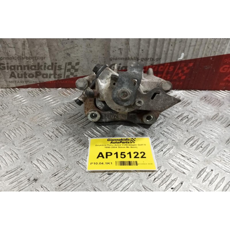 Δαγκάνα Πισω Δεξια Volkswagen Golf IV 1998-2004 38mm Με Βαση