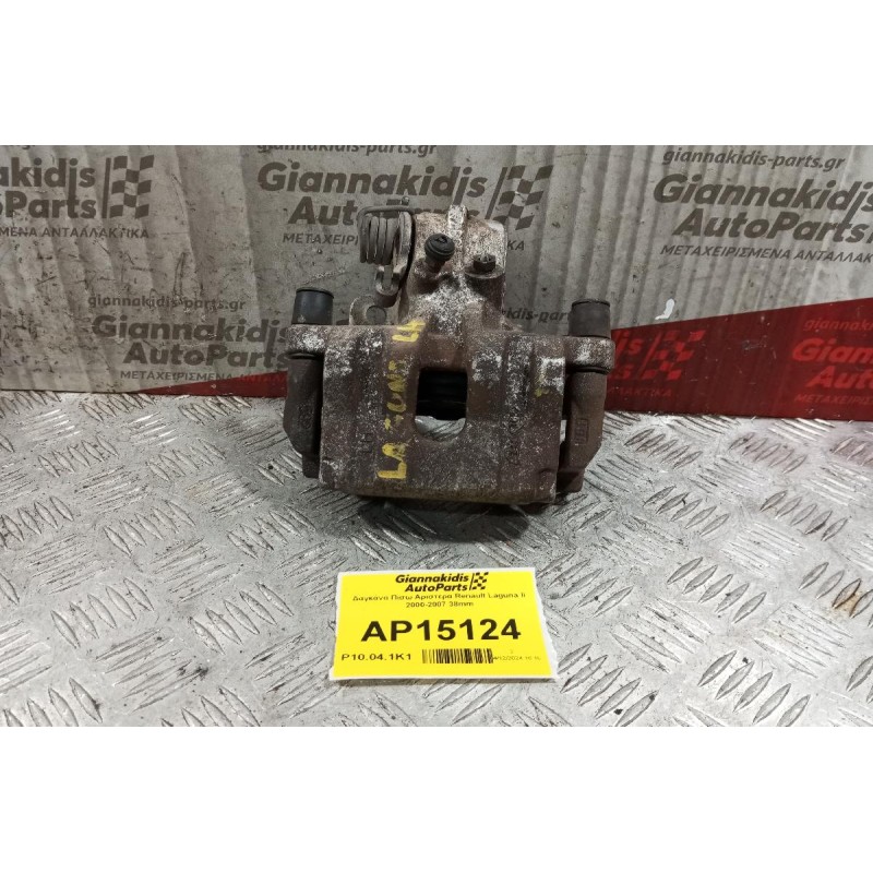 Δαγκάνα Πισω Αριστερα Renault Laguna II 2000-2007 38mm