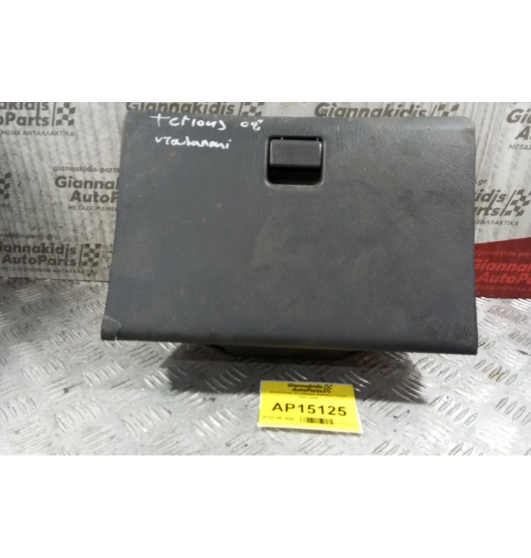 Ντουλαπάκι Συνοδηγου Daihatsu Terios 2001-2006 55501-87401