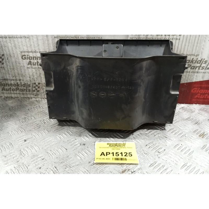 Ντουλαπάκι Συνοδηγου Daihatsu Terios 2001-2006 55501-87401