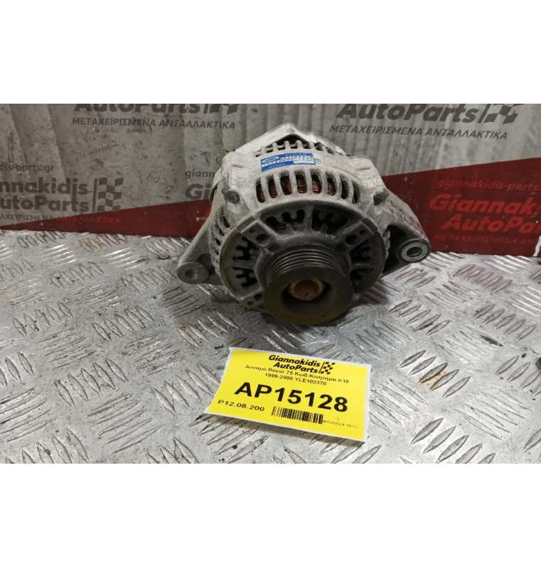 Δυναμό Rover 75 Κωδ.Κινητηρα K18 1999-2005 YLE102370
