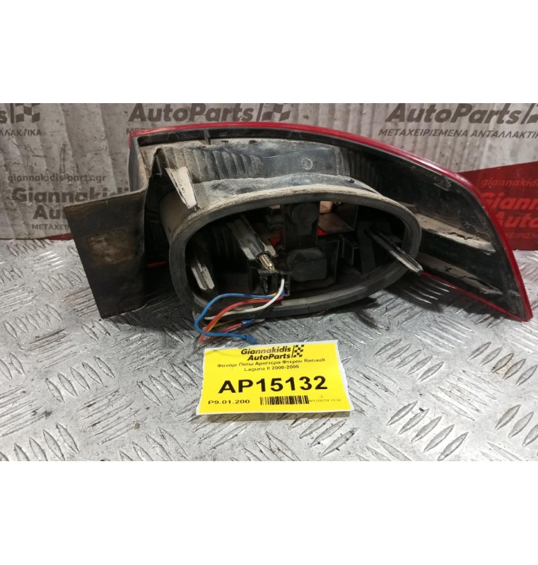 Φανάρι Πίσω Αριστερα Φτερου Renault Laguna II 2000-2005