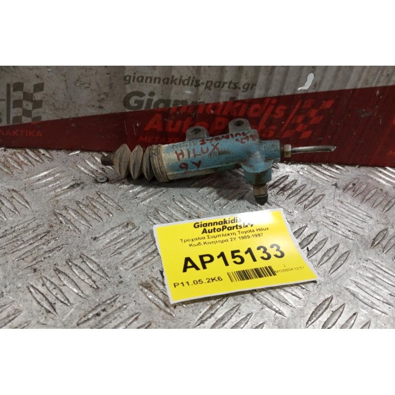 Τρομπα Συμπλεκτη Toyota Hilux Κωδ.Κινητηρα 2Y 1989-1997