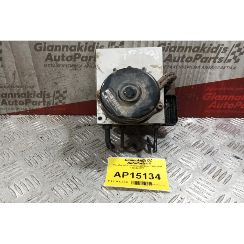 Μονάδα ABS Volkswagen Bora 1998-2004 1J0614217E 1J0907379
