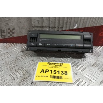 Χειριστήριο Κλιματισμού Volkswagen Passat 2000-2005
