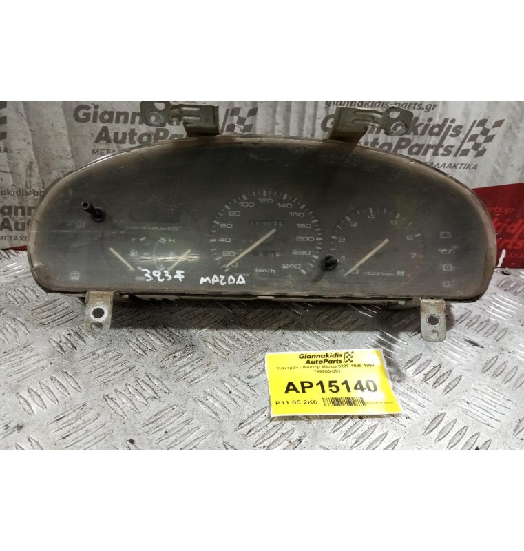 Καντράν - Κοντέρ Mazda 323F 1990-1994 769905-851 BS40 3 Φις