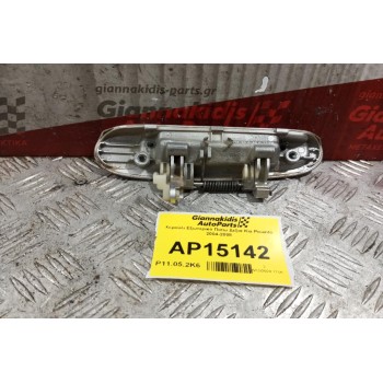 Χερούλι Εξωτερικό Πισω Δεξια Kia Picanto 2004-2008