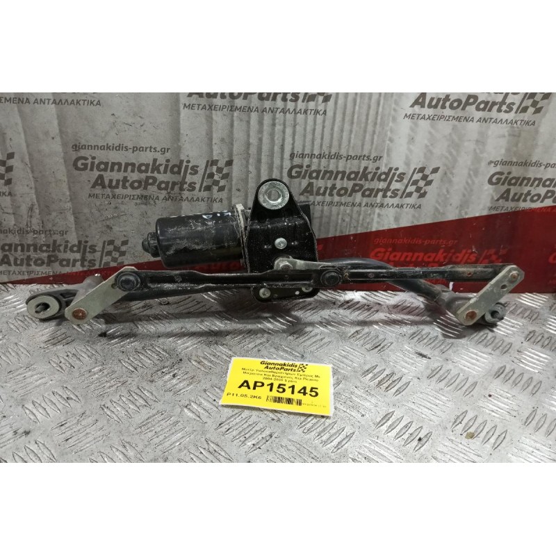 Μοτέρ Υαλοκαθαριστήρων Εμπρος Με Μπρατσα Και Βραχιονες Kia Picanto 2004-2008 5 pins