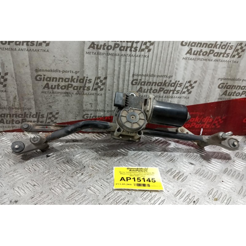 Μοτέρ Υαλοκαθαριστήρων Εμπρος Με Μπρατσα Και Βραχιονες Kia Picanto 2004-2008 5 pins