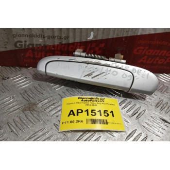 Χερούλι Εξωτερικό Πισω Δεξι Kia Picanto 2004-2008