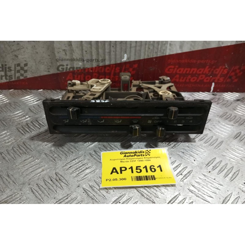 Χειριστήριο Κλιματισμού Κλιματισμός Mazda 323F 1990-1994