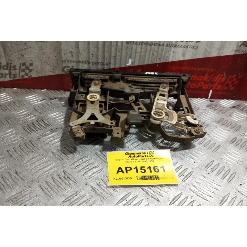 Χειριστήριο Κλιματισμού Κλιματισμός Mazda 323F 1990-1994