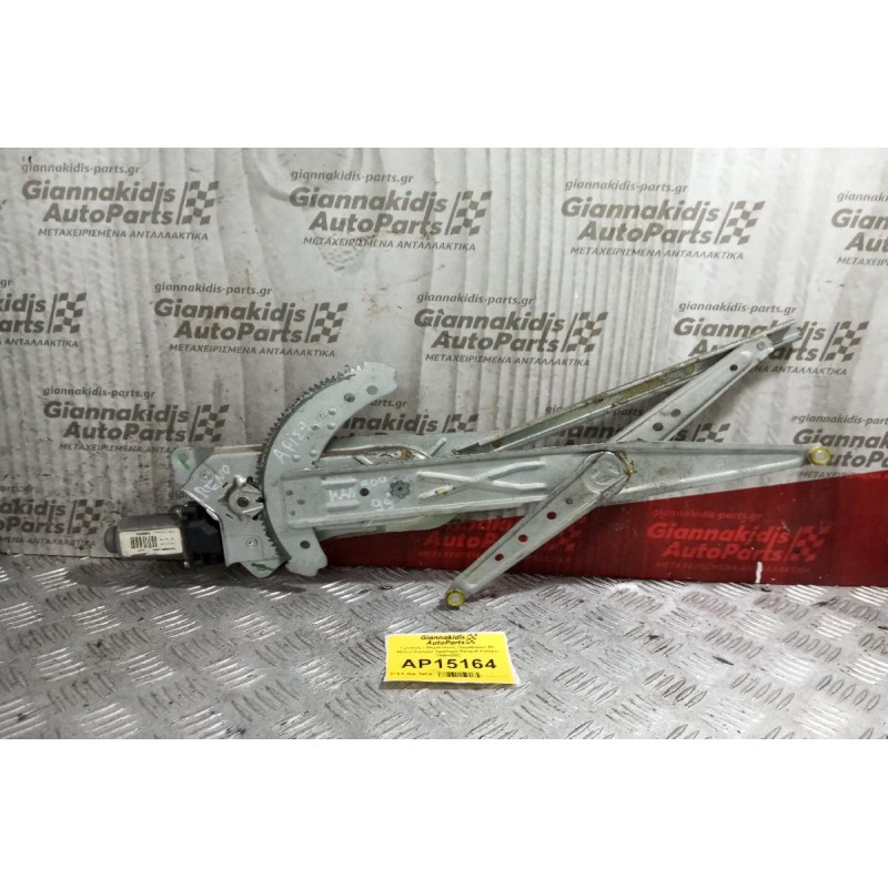 Γρύλλος - Μηχανισμός Παραθύρου Με Μοτερ Εμπρος Αριστερα Renault Kangoo 2003-2008