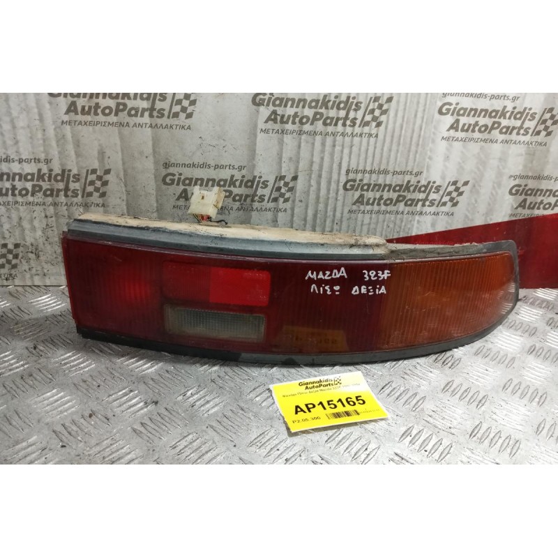 Φανάρι Πίσω Δεξια Mazda 323F 1990-1994