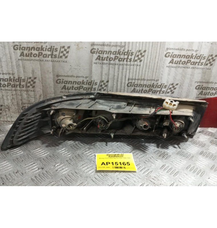Φανάρι Πίσω Δεξια Mazda 323F 1990-1994